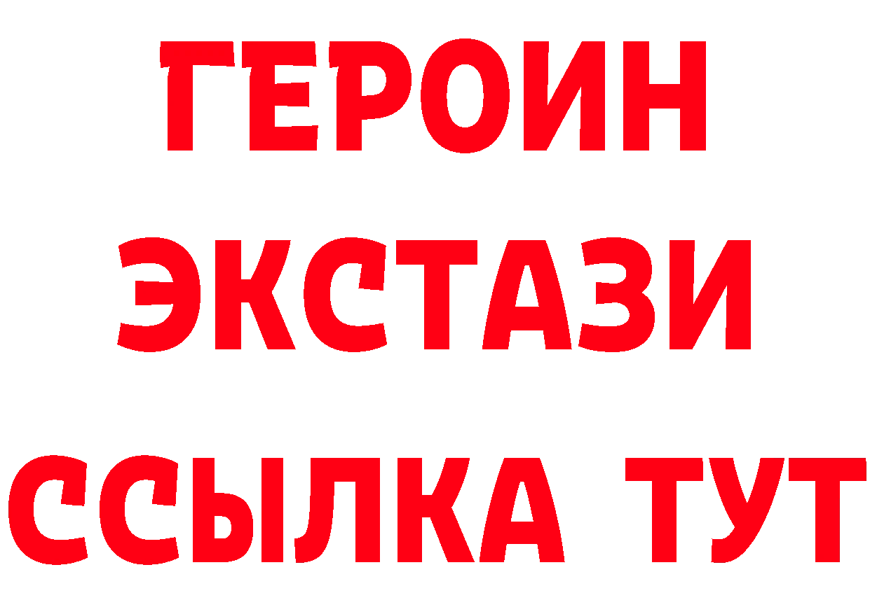 ГЕРОИН Heroin зеркало сайты даркнета blacksprut Бузулук