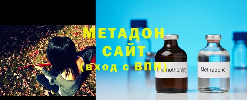 Метадон methadone  Бузулук 